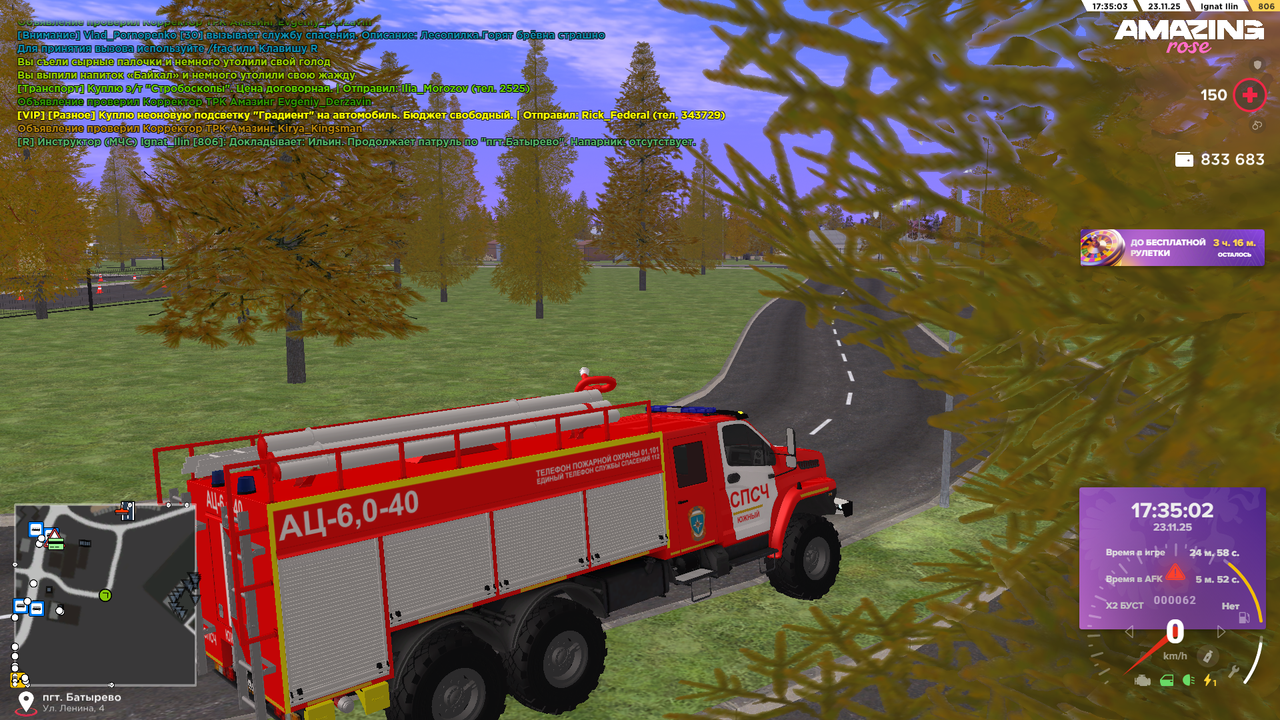 Скриншот 23 11 25 17 35 04