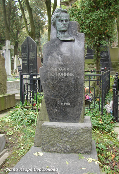 tyutyunnik1