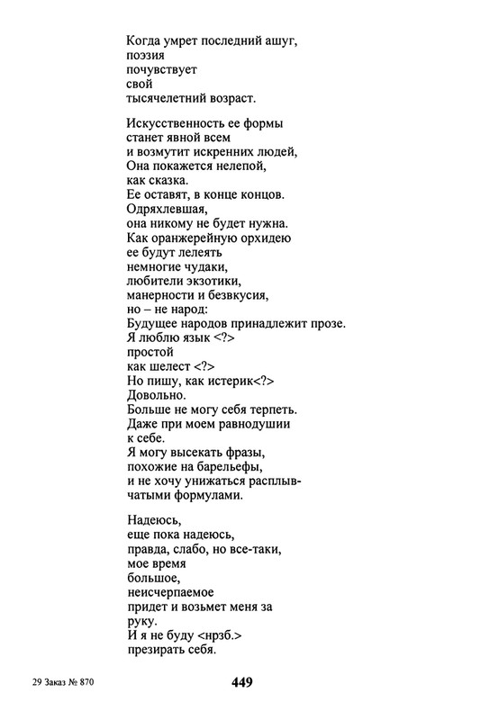litsa-biografichesky-almanakh-tom10-2004-page-0045