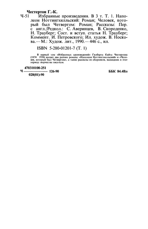 p0449