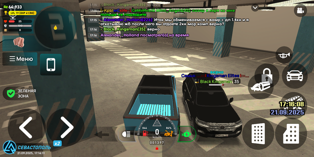 Screenshot_20250921-171614