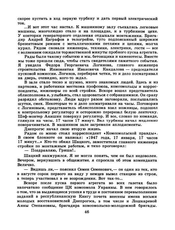 1986-36-page-0048