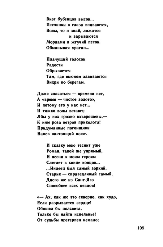 1991-page-0110
