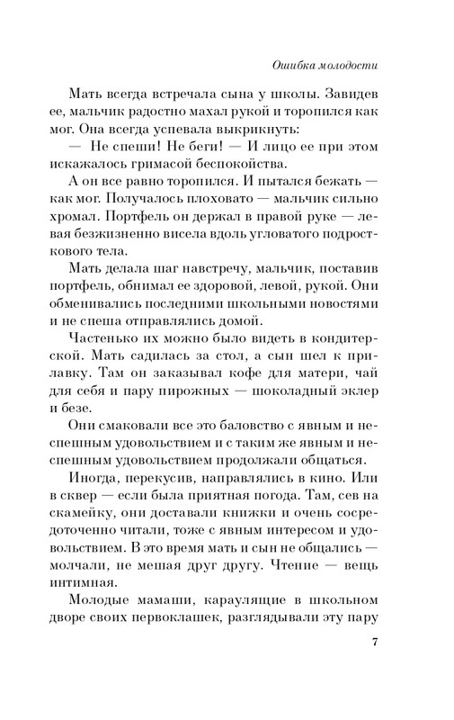 ITD000000000883624-page-0007