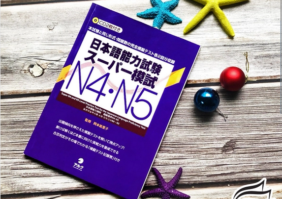 [PDF MP3] Supa Moshiki N4–N5 (Contoh Soal)