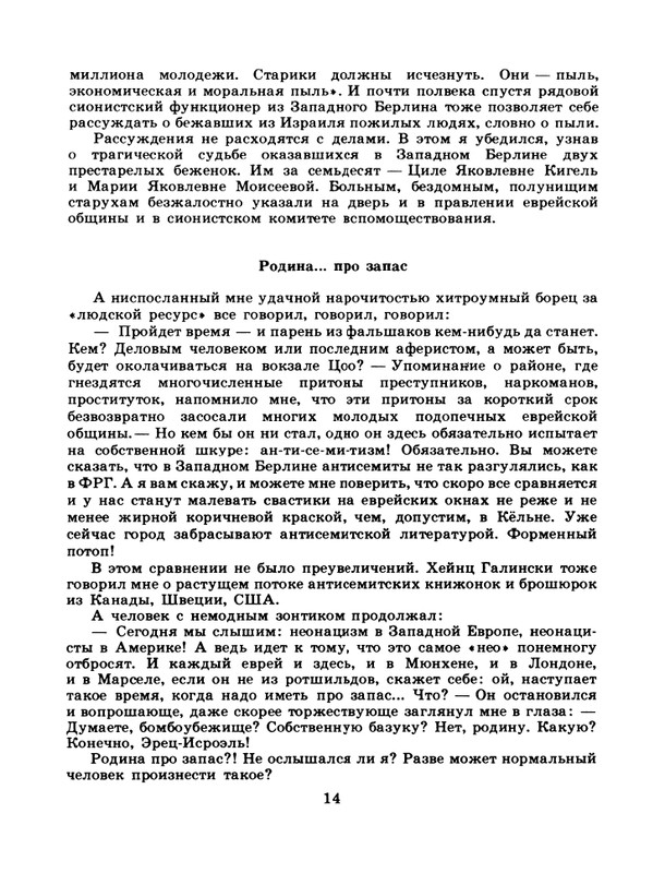 1983-41-page-0016