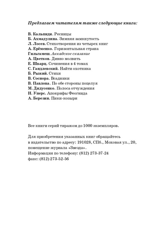gandelsman-portretnaya-galereya-page-0096