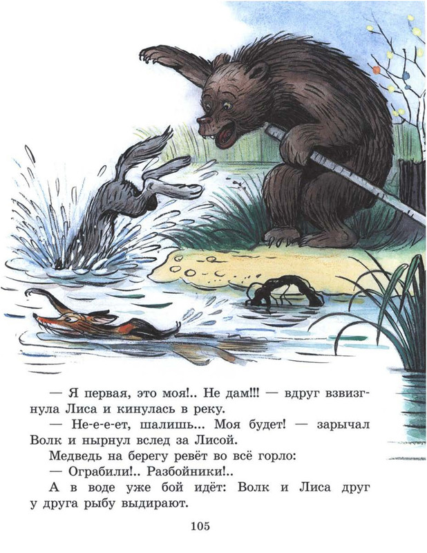Sutejev-Vladimir-Petuh-i-Kraski-105
