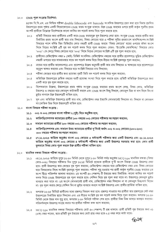 45th-BCS-Written-Exam-Seat-Plan-2023-PDF-6