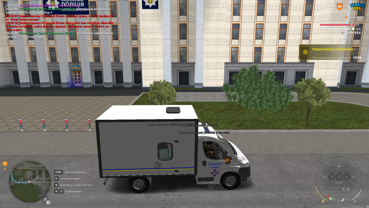 UKRAINE GTA 06.08.2025 16_33_45