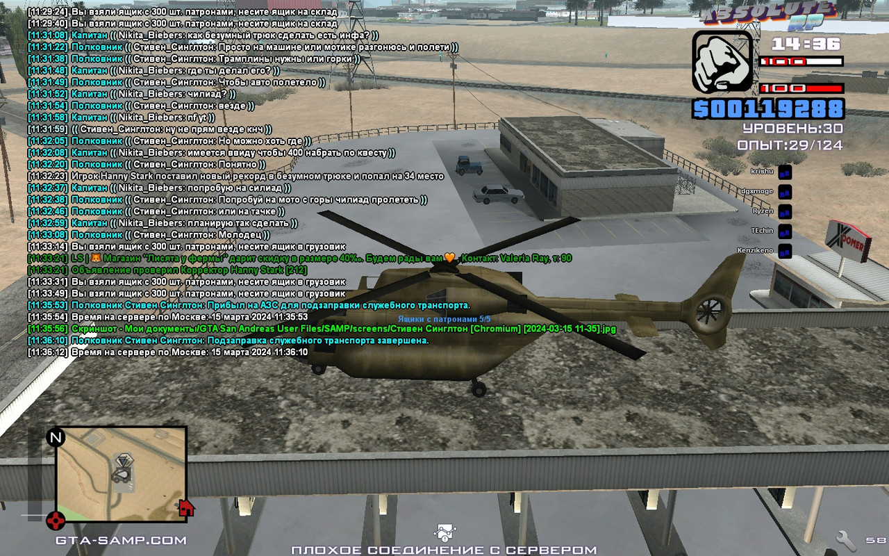 Стивен Синглтон [Chromium] [2024-03-15 11-36]