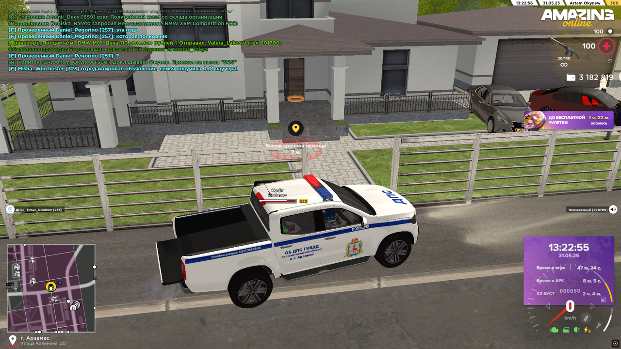 Снимок экрана (706)