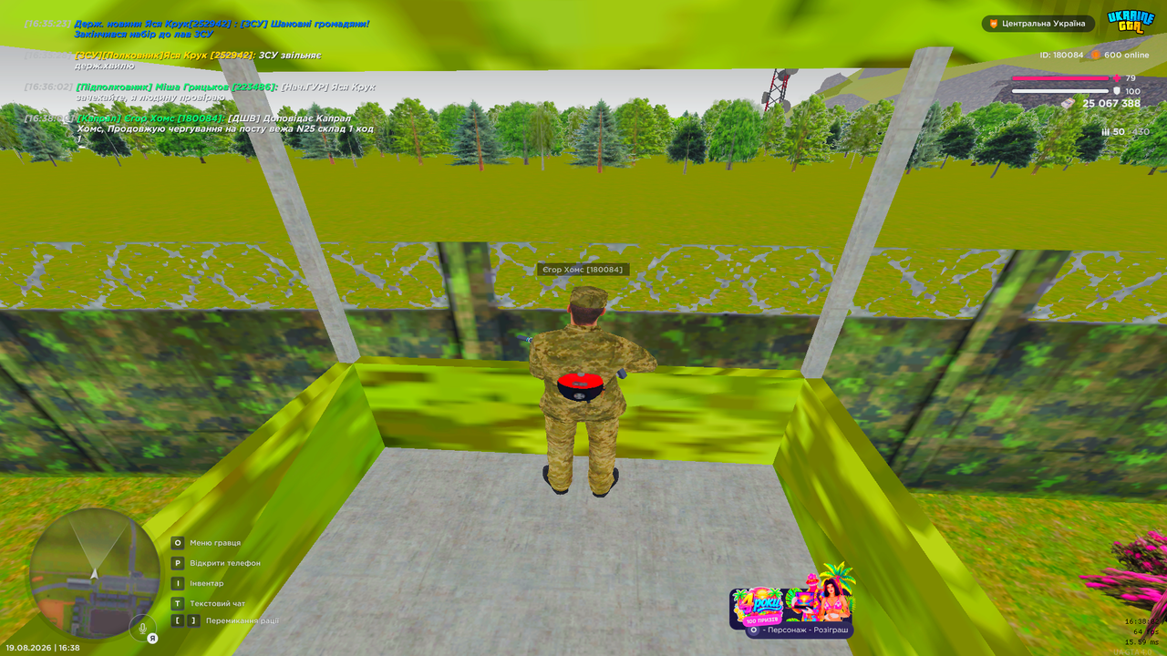 UKRAINE GTA 19 08 2026 16 38 02