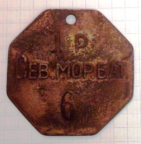 1 рота Севастопоьская морская батарея._1.0