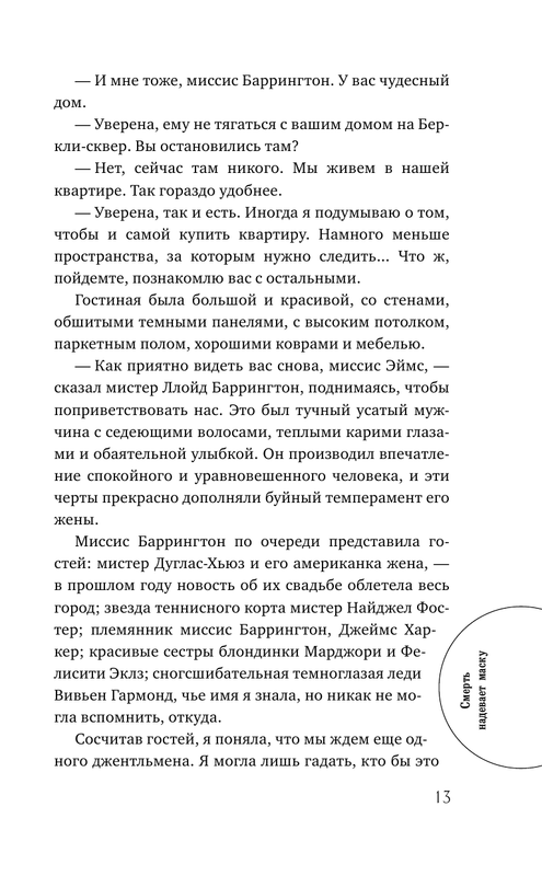 ASE000000000723173-13