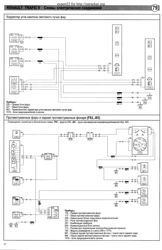 79 Корректор фар-протитуманки