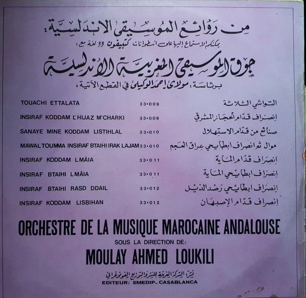 Portada - Orchestre De La Musique Marocaine Andalouse Sous La Direction De Moulay Ahmed Loukili