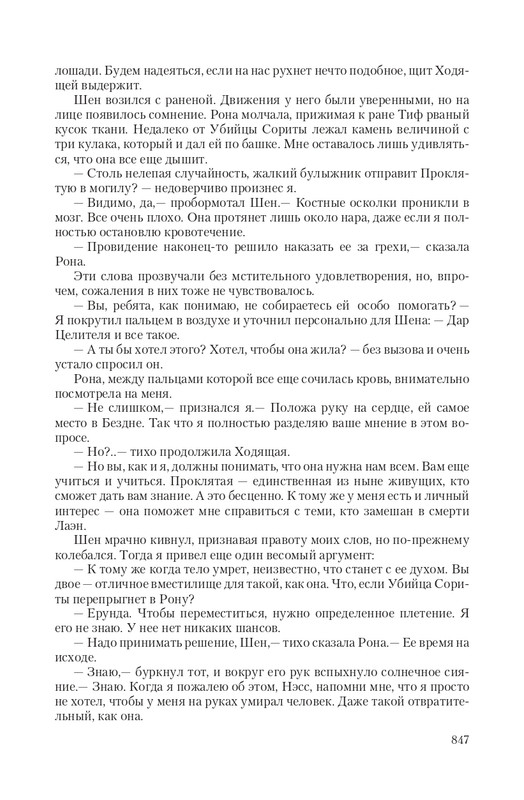 Vet-IIskr-page-0118
