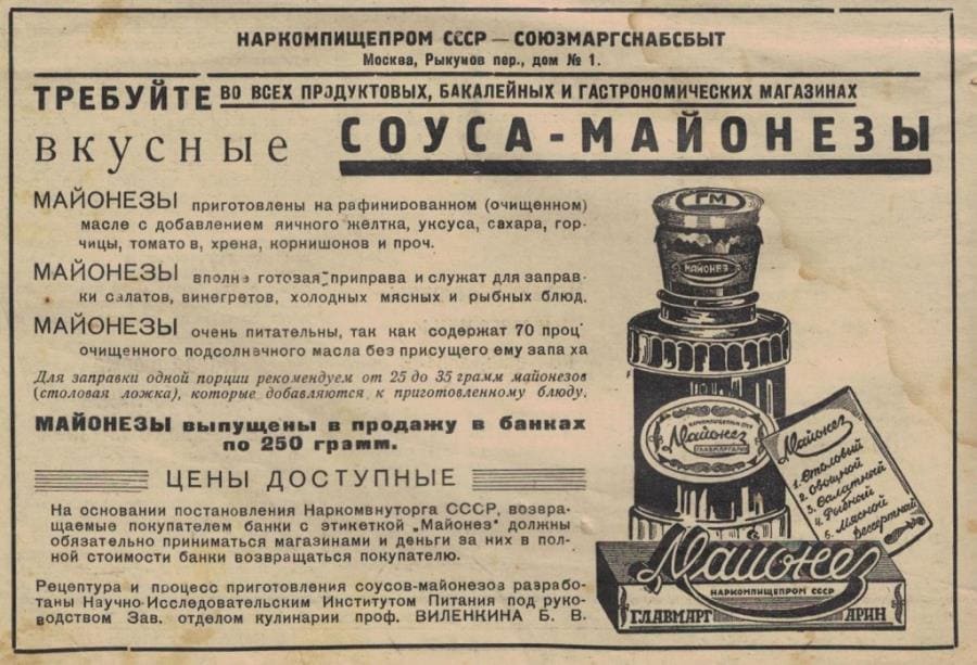 Майонез - как простой соус завоевал мир и стал культурным феноменом разных стран Майонез - как простой соус завоевал мир и стал культурным феноменом разных стран