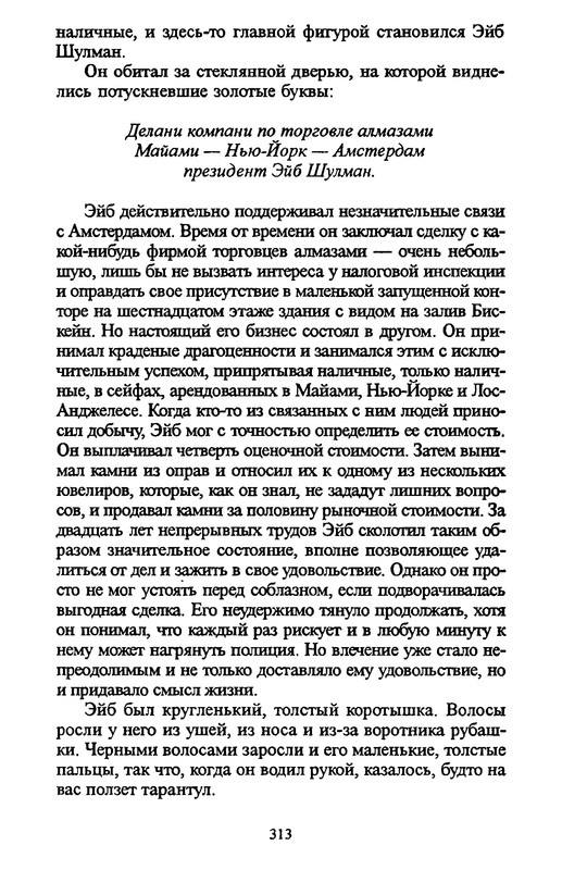 p0310
