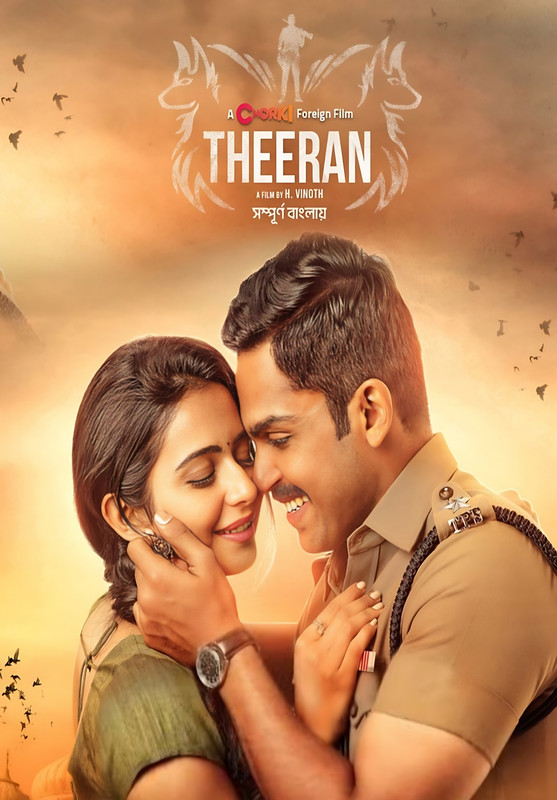 Theeran (2022) Bengali Dubbed Crorki WEB-DL – 480P | 720P | 1080P – x264 – 700MB | 1.7GB | 4.1GB – Download & Watch Online