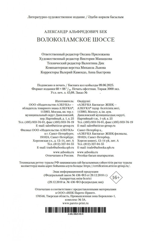 2-page-0020