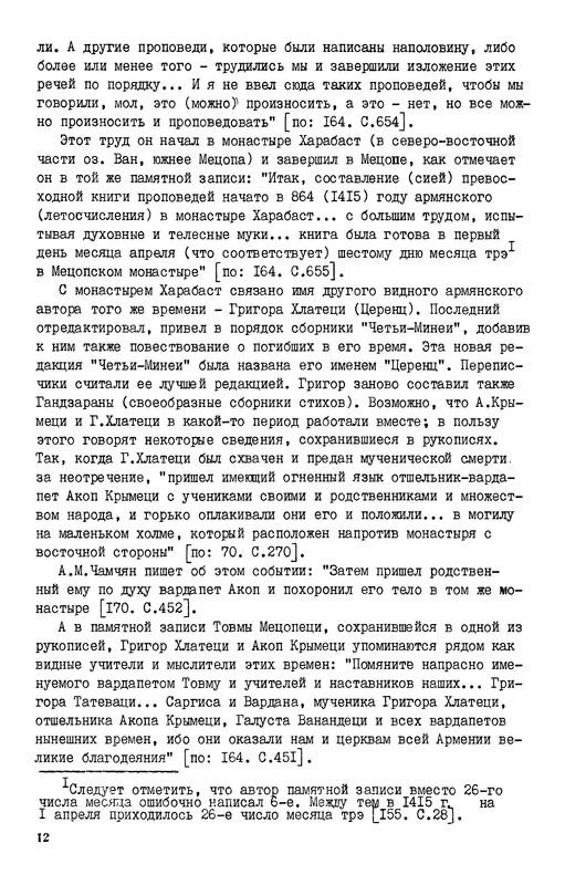 p0012