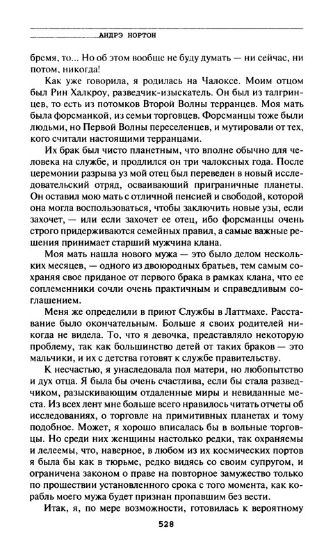 p0530