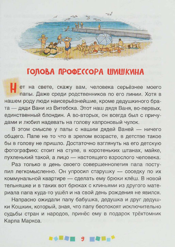 page-0010
