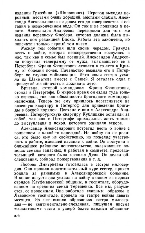 ya-luchshej-doli-ne-iskal-page-0068
