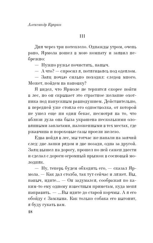 ITD000000000918511-page-0018