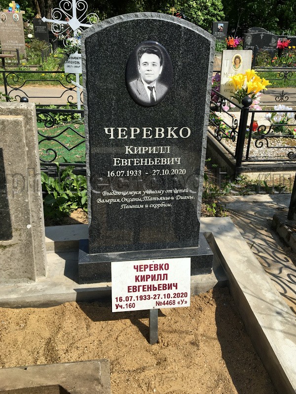 cherevko