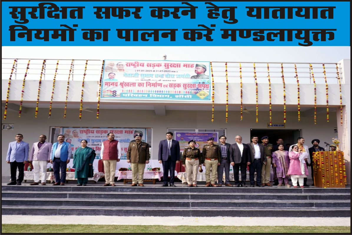 सुरक्षित सफर करने हेतु यातायात नियमों का पालन करें: मण्डलायुक्त