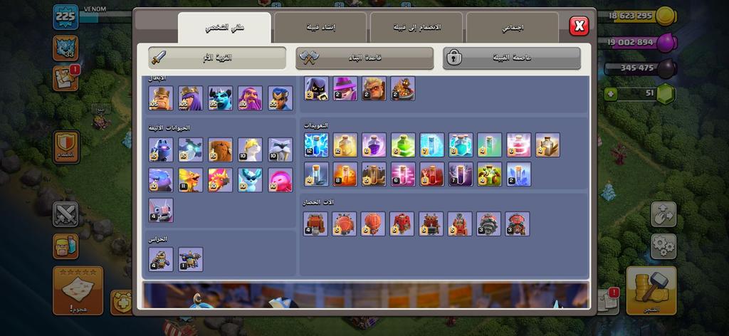 حساب كلاش تاون 18 أبطال ماكس