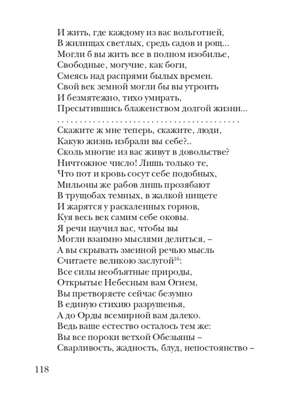 puzanov-talipot-2011-page-0119