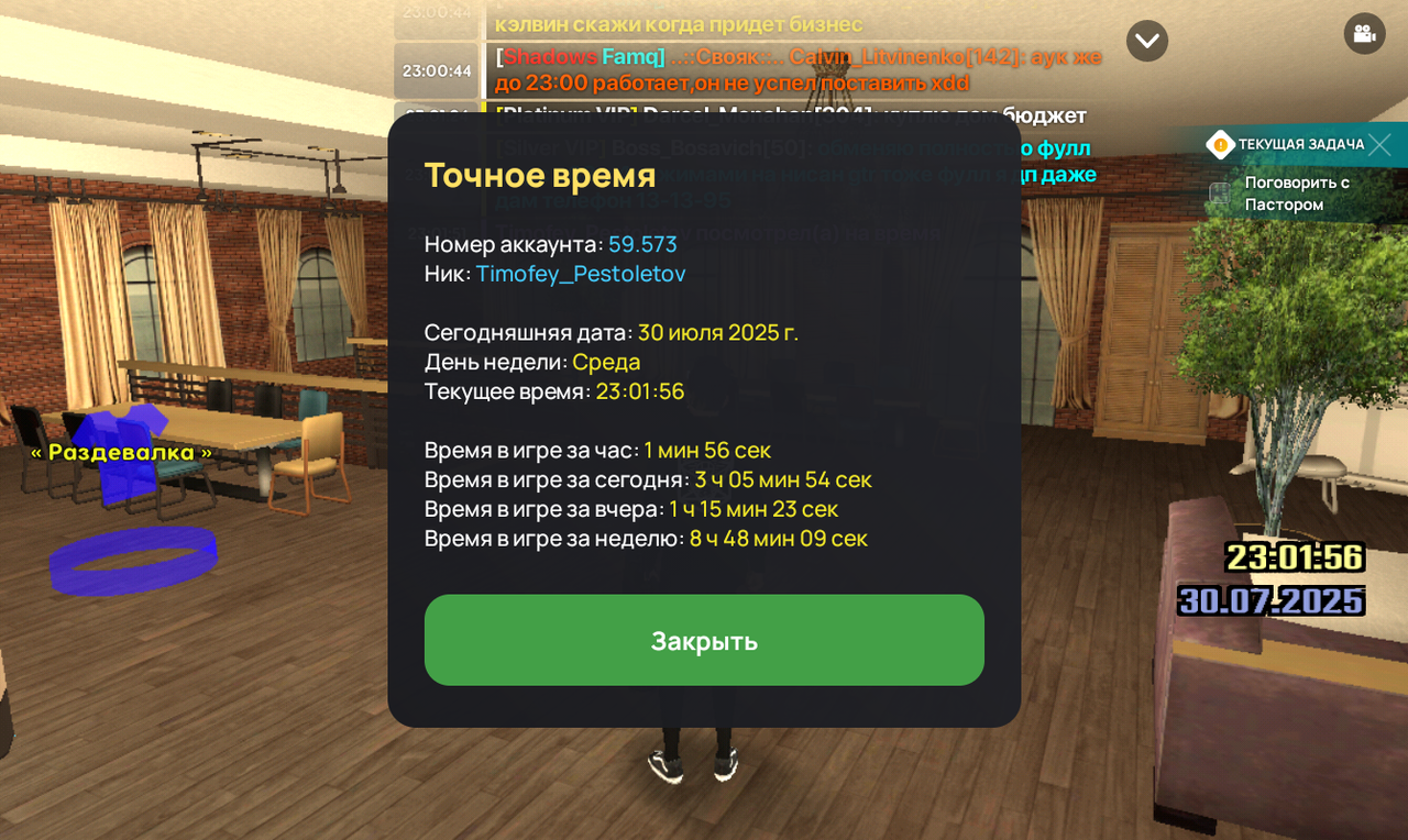 Screenshot_20250730-230154