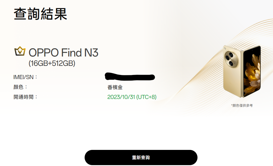 FindN3保固