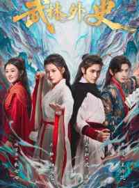 Võ Lâm Ngoại Sử