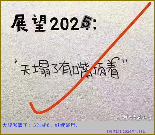 https://i.postimg.cc/8kw9PFBf/20260101-bt-(10).jpg