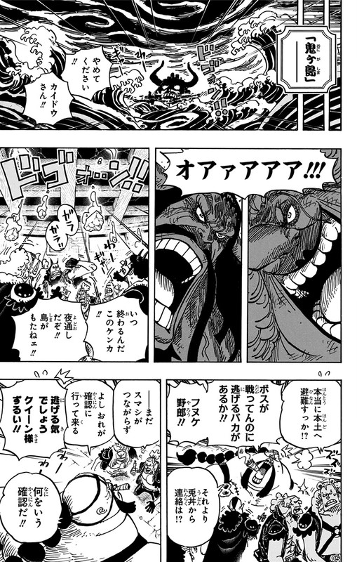 One Piece Chapter 952 Hakaraw Com