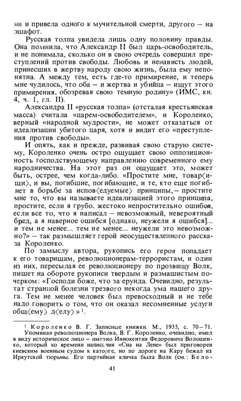byaly-korolenko-1983-page-0043