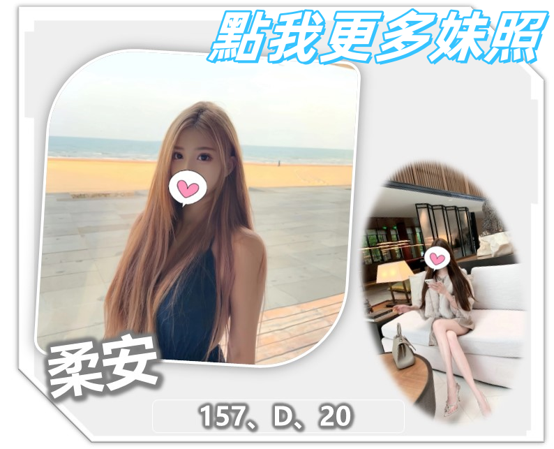 桃園外約
