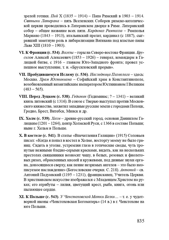 solovev-sergey-sobranie-stikhotvoreny-2007-page-0063