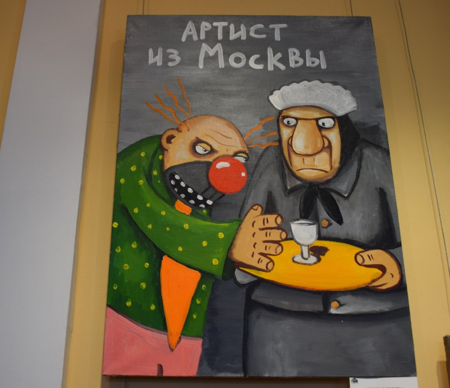 артист из Москвы