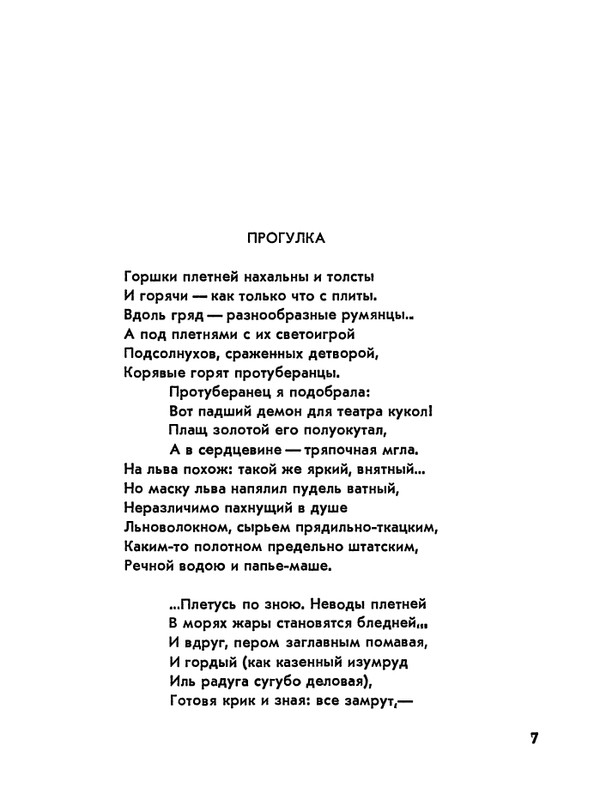 Матвеева_Река_1978_page-0008