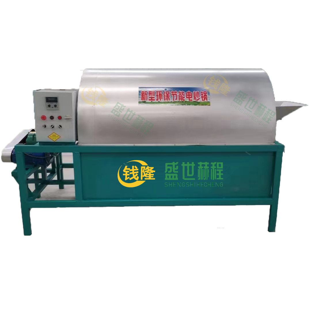 全自动滚筒炒锅