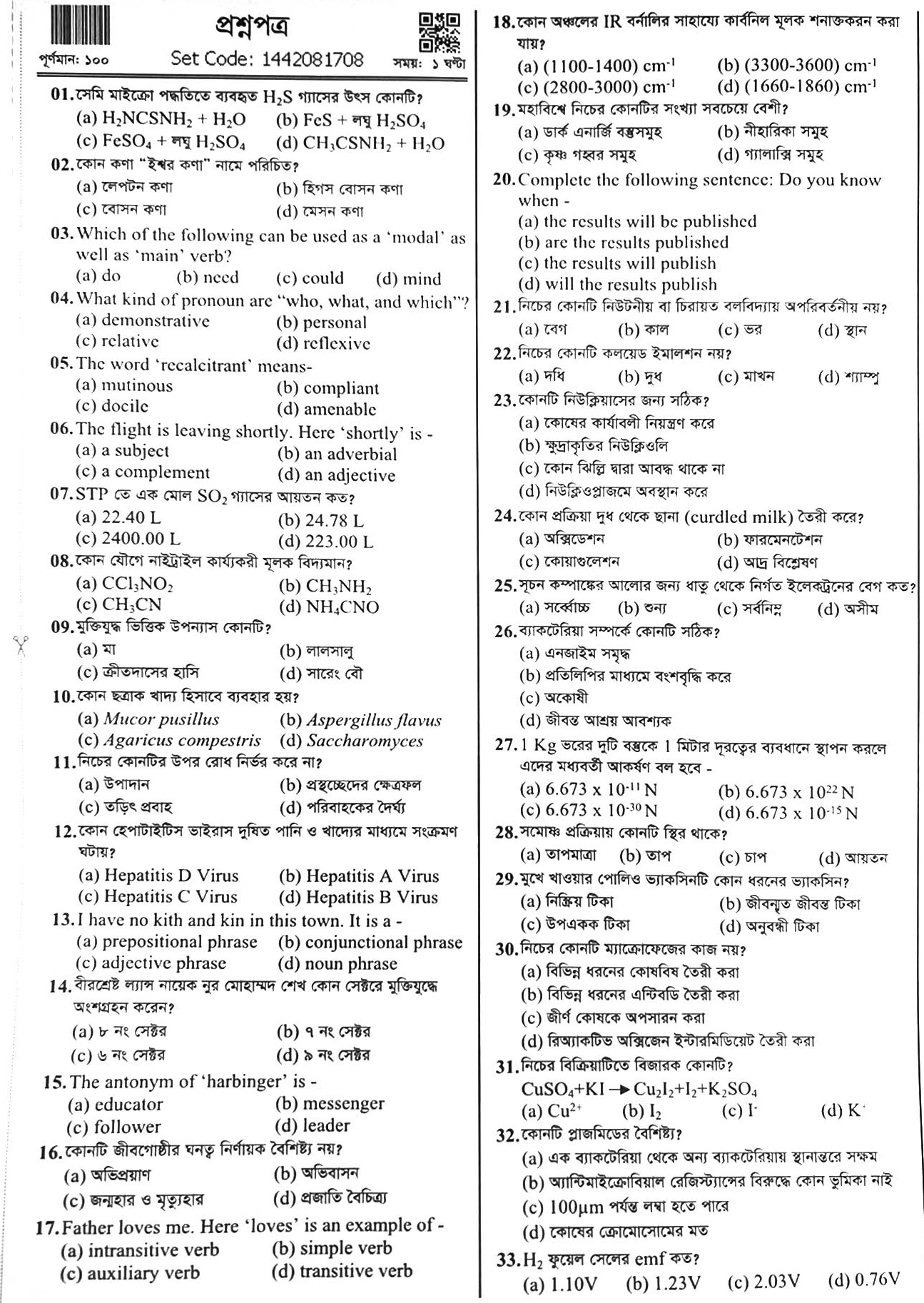 Medical Admission Test Question Solve 2023