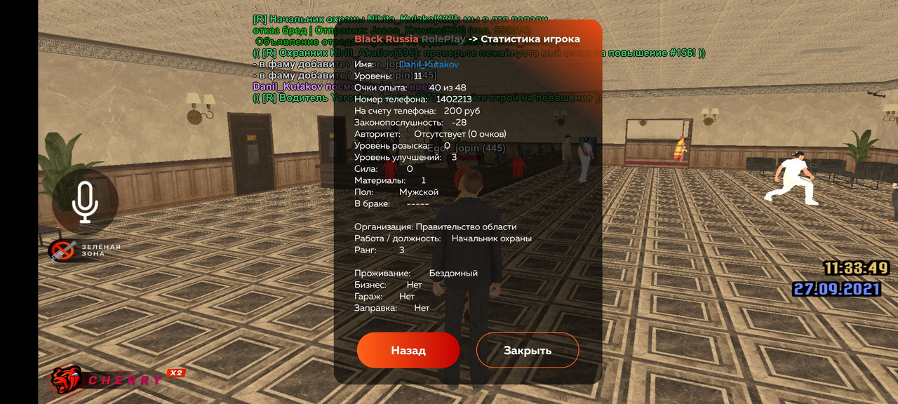 скрин статистики фсб блэк раша. карта блэк раша 2023. блэк раша лицензия на машины. команды лицензера блэк раша. лицензия на фуру блэк раша.