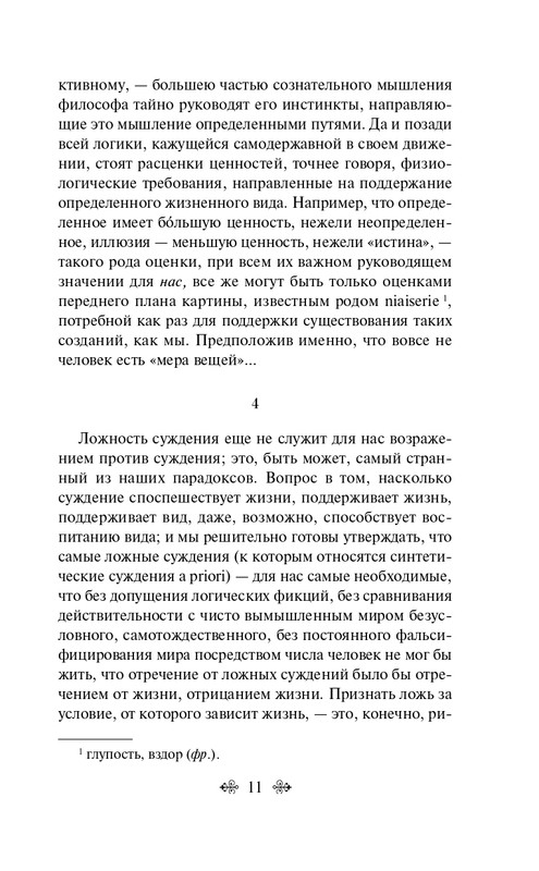 ITD000000001279381-page-0011