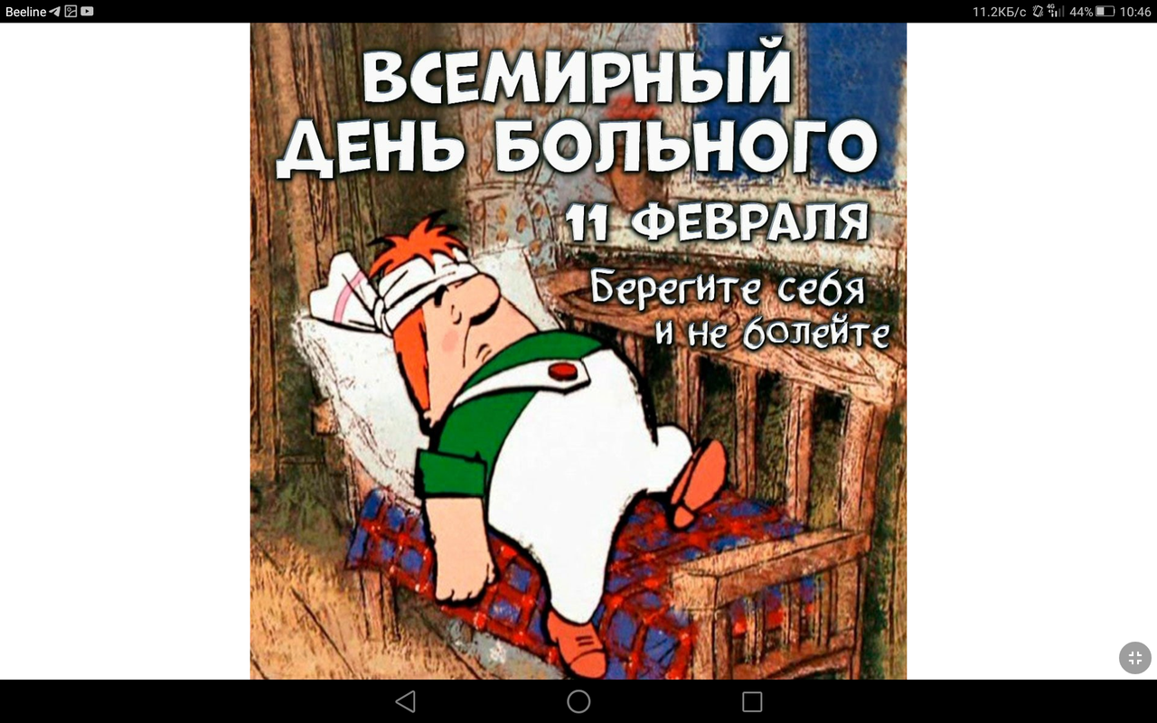 Screenshot_2023-02-11-10-46-03